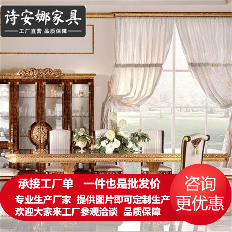 意大利欧式餐厅家具实木手工雕花奢华别墅大饭桌新古典长方形餐桌