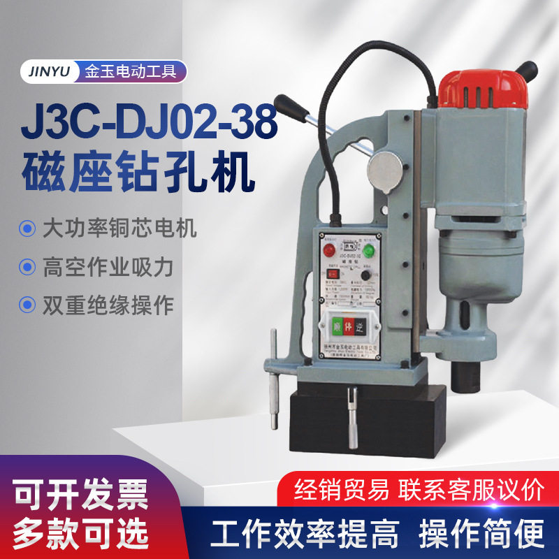 JY938 380V正反转磁座钻孔机便携式磁力钻 攻丝机 空心钻