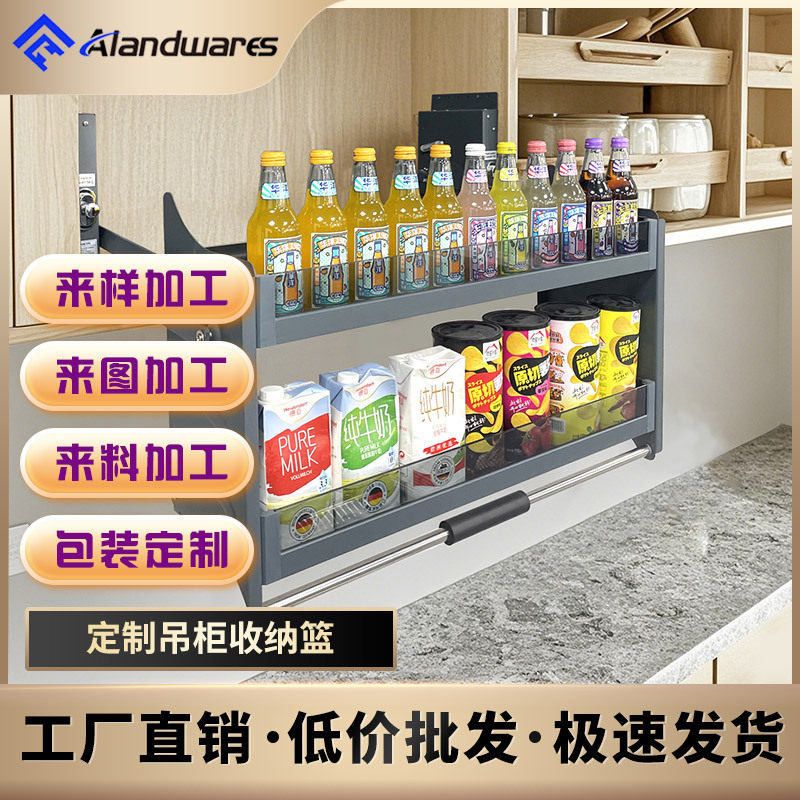定制橱柜阻尼下拉升降调味拉篮