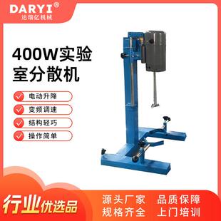 小型手动升降实验室分散机高速涂料真石漆搅拌器实验室分散机