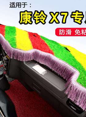 江淮康铃j6仪表台垫帅铃q3q6康铃x5x6x7骏铃v5货车防晒隔热避光垫