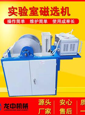 吉林供应实验室CRS型鼓形湿式弱磁选机CRS400*300选矿磁选机