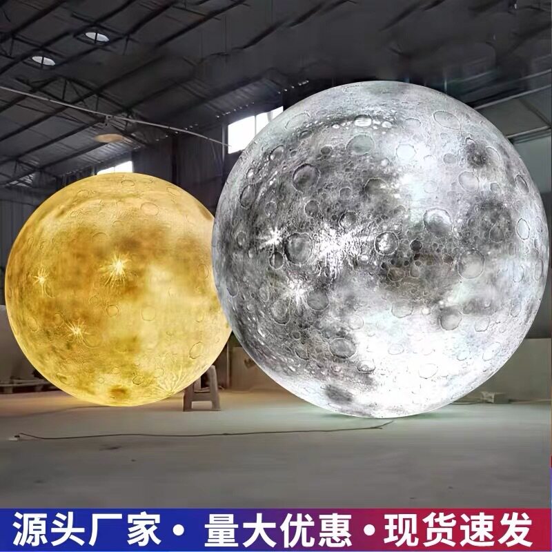 超大3D月球灯户外防水庭院景观