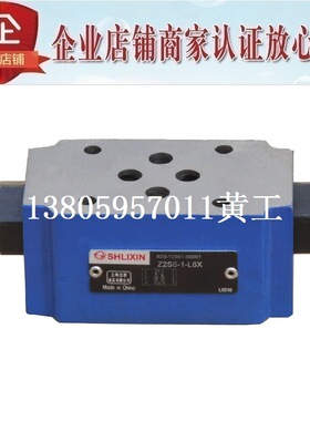 上海立新SHLIXIN单向阀Z2S6A-1-L6X Z2S6A-2-L6X Z2S6A-3-L6X
