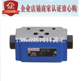 上海立新SHLIXIN单向阀Z2S6A-1-L6X Z2S6A-2-L6X Z2S6A-3-L6X