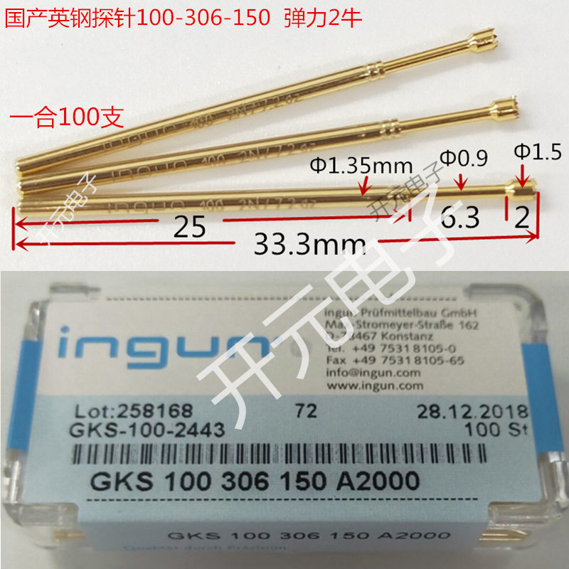 国产GKS100 306 150 A2000测试探针九齿梅花头九爪头拍1件100支