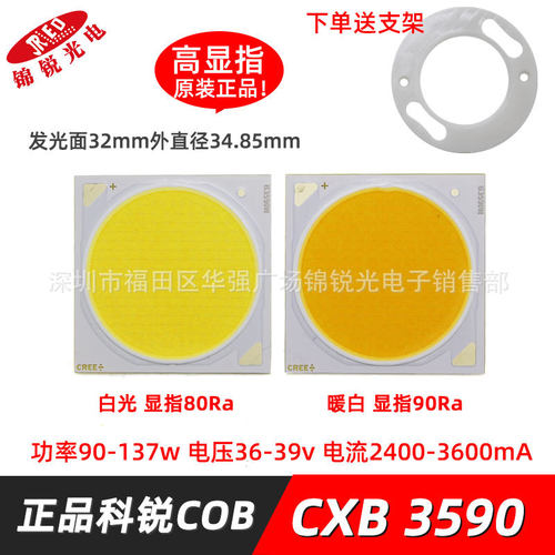 CREECXB3590LED圆光源筒灯