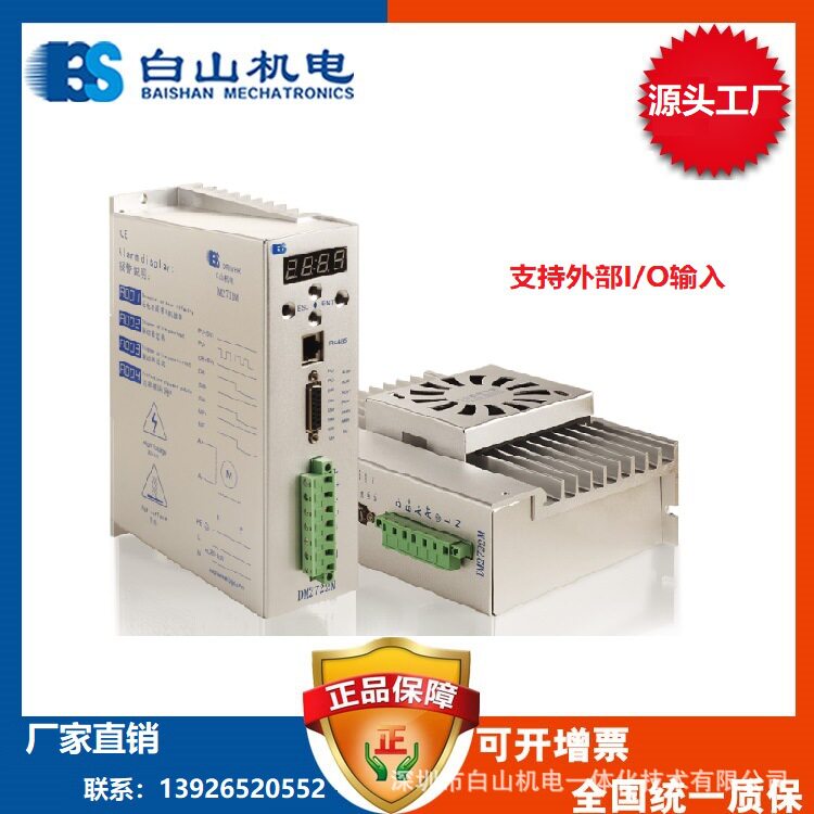 DM2722M二相步进电机  东莞 济南 绕线机械机 厂家销售 广州深圳