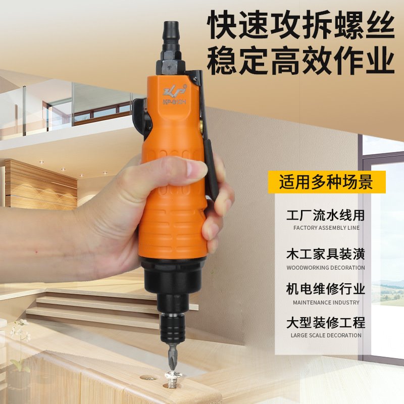 高宝直柄风批10H气动螺丝刀工业级气批风动起子机木工改锥螺丝批