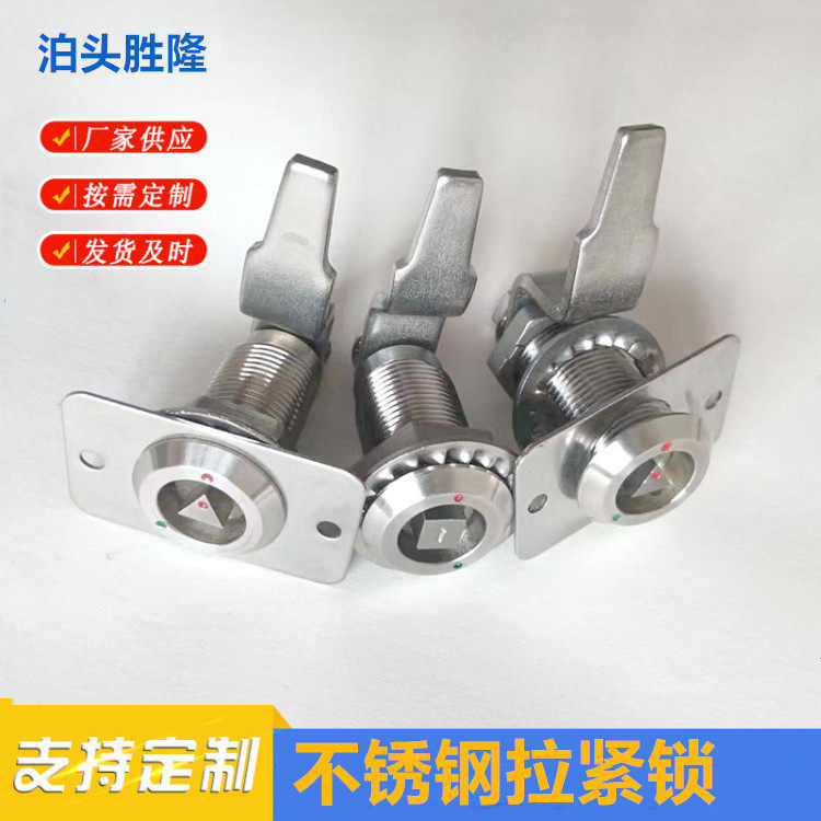 现货供应型号LJS-A1-3-64-L不锈钢拉紧锁 加长杆带防水套压紧锁