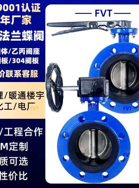 涡轮软密封法兰蝶阀D341X-16Q球墨铸铁涡轮蝶阀DN50DN100