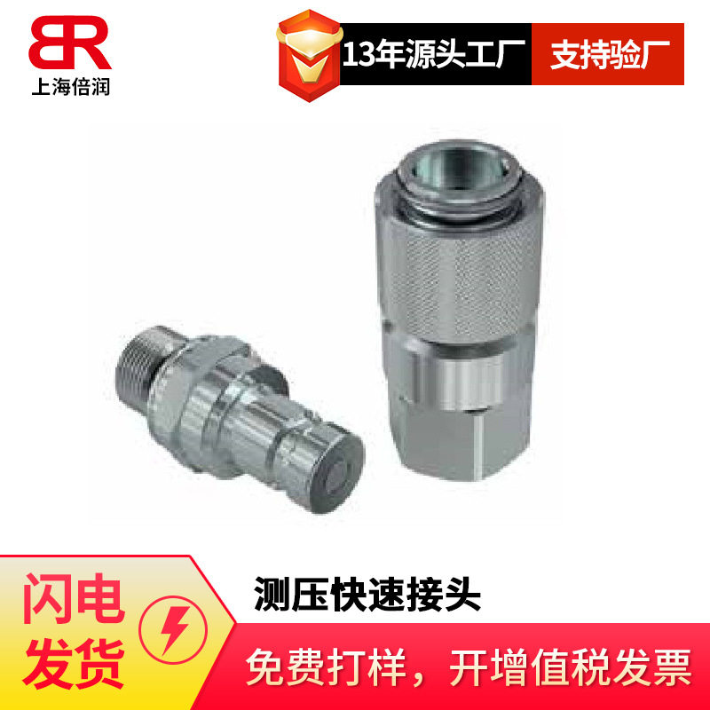 倍润Faster快速接头DF系列 测压快速接头DF 04-14NPT