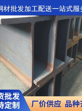 Q355B津西莱钢马钢高频焊h型钢厂房钢结构用型钢