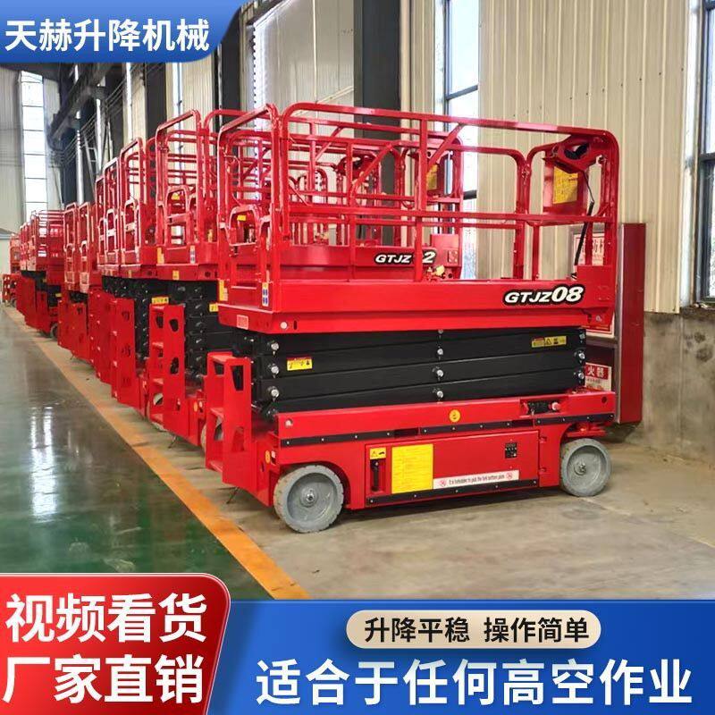 移动式全自动剪叉液压登高车