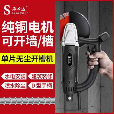 单片开槽机石材切割红砖轻砖大理石加长杆切线槽机器