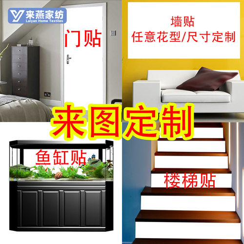 PVC自粘防水门贴定作3d数码打印卧室书房防潮室内装饰彩色花色