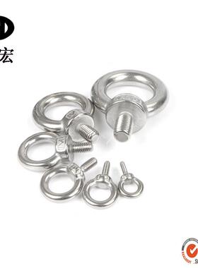 销售304不锈钢吊环螺丝吊环螺钉M5M6M8M10M12M14M16M18M20M24