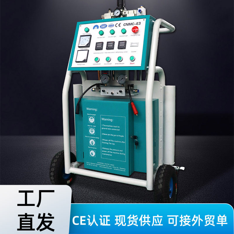 CNMC-E3聚氨酯喷涂机保温隔音