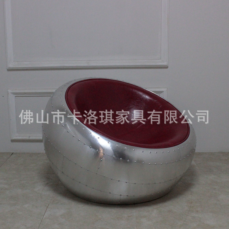 复古玻璃钢铝皮洽谈椅