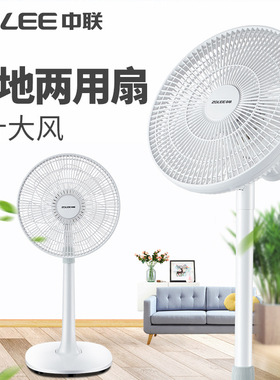 中联落地扇FSD-30家用大风力立式强力节能摇头台式七叶电扇宿舍