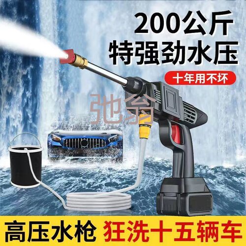 k过【新客立减】洗车高压水枪家用便携式多功能锂电清洗打药洗车