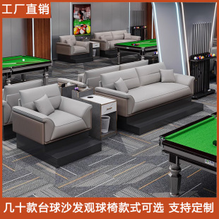 定制台球沙发观球棋牌室桌球厅桌边沙发休息区沙发座椅专用沙发