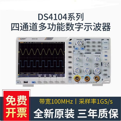 DS4074/4102/4104示波器100M
