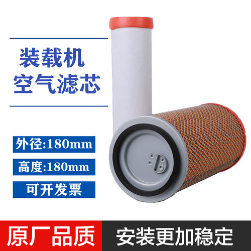 13074774潍柴发动机新款徐工30柳工龙工933装载机空气滤芯K1838