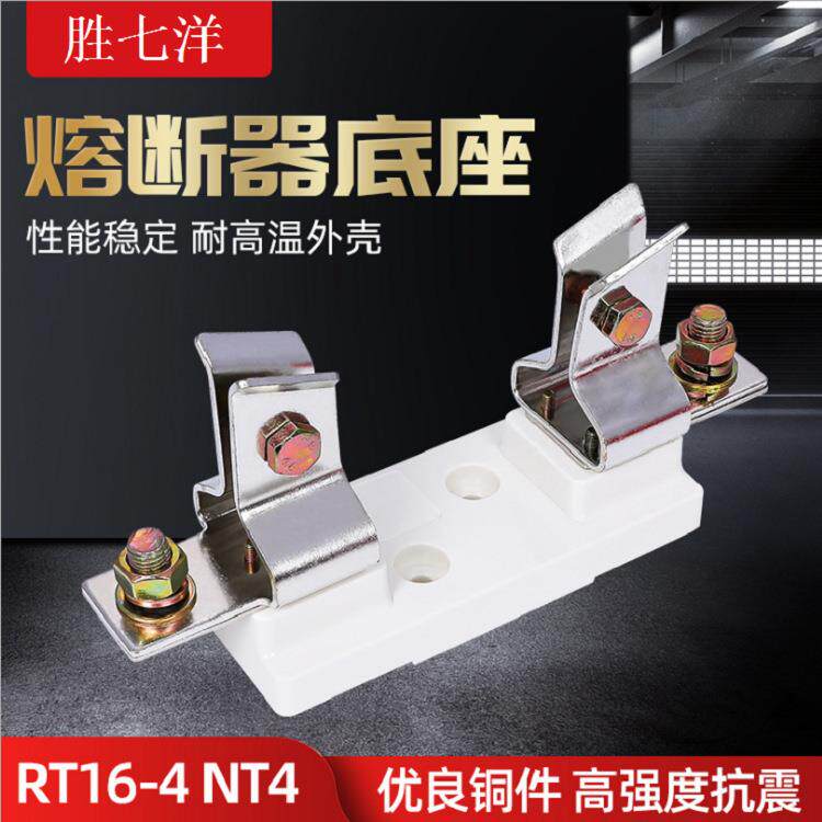 NT4RT16-4熔断体低压熔断器底座刀型插入式保险丝底座熔座