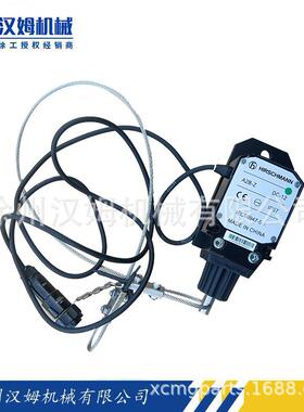 供应徐工汽车起重机/汽车吊备件配件8605040364K75高度限位器