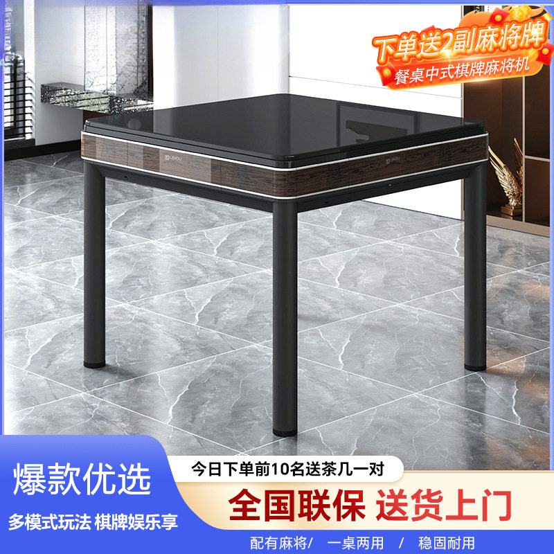 高端降噪低音全自动餐桌两用麻将