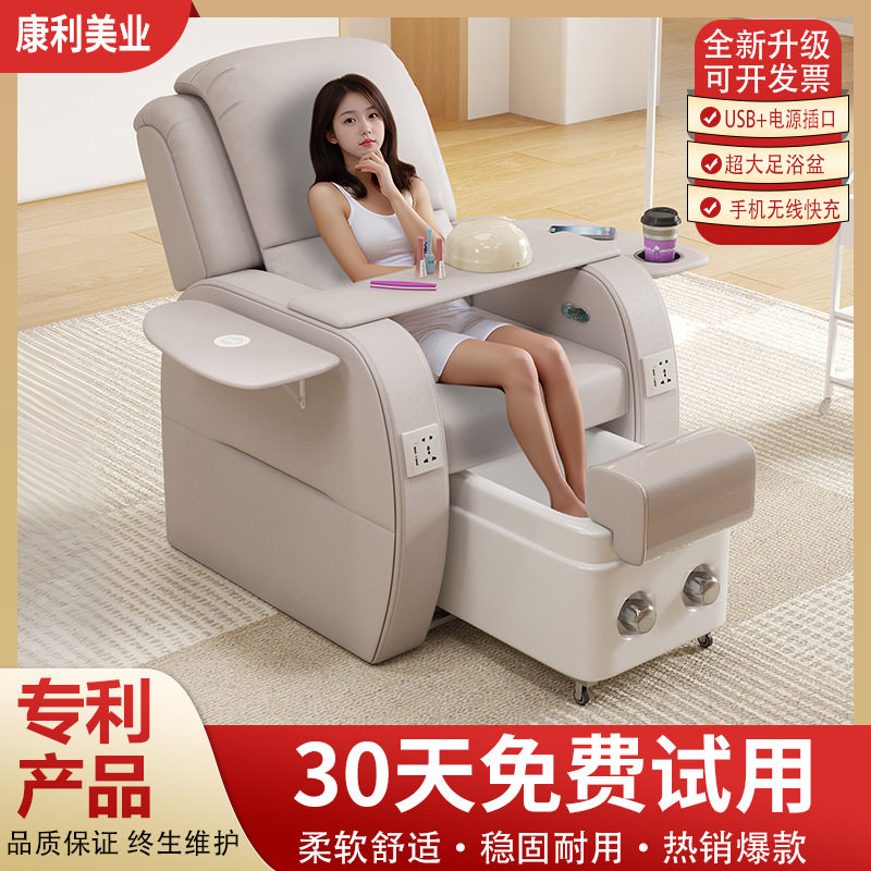 电动可调美甲沐足单人沙发椅
