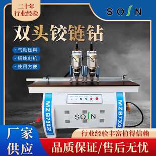 工厂现货双头铰链钻孔机木工机械门窗合页钻衣柜垂直台式 开孔机