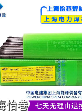 上海电力E309-16异种钢专用焊条PP-A302不锈钢电焊条