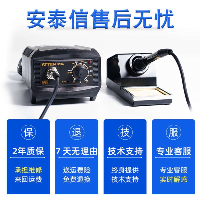 安泰信电焊台 烙铁休眠恒温防静电AT937A/938D/980E/ST60/80/100W
