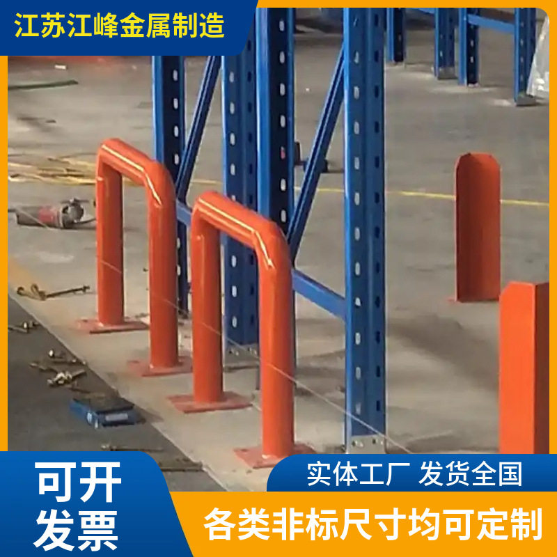 仓库重型货架立柱侧面防撞护栏500m高度加高保护阻挡器橘红色地桩