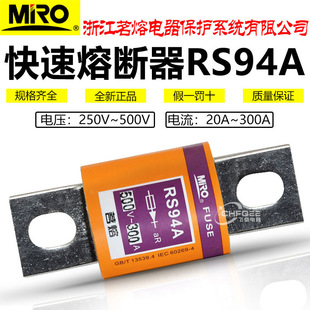 35A 30A 40A 50A 70A快熔保险 MRO茗熔快速熔断器RS94A 60A 500V