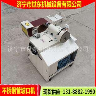 世东楼梯扶手电动磨口机不锈钢电动管道坡口机不锈钢圆弧坡口机