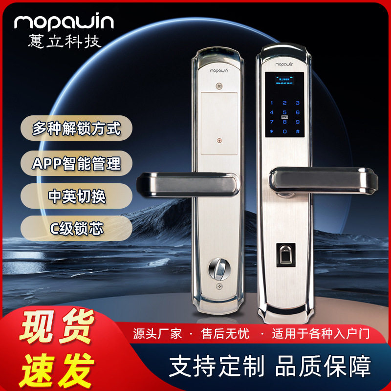 半自动C级指纹密码智能门锁