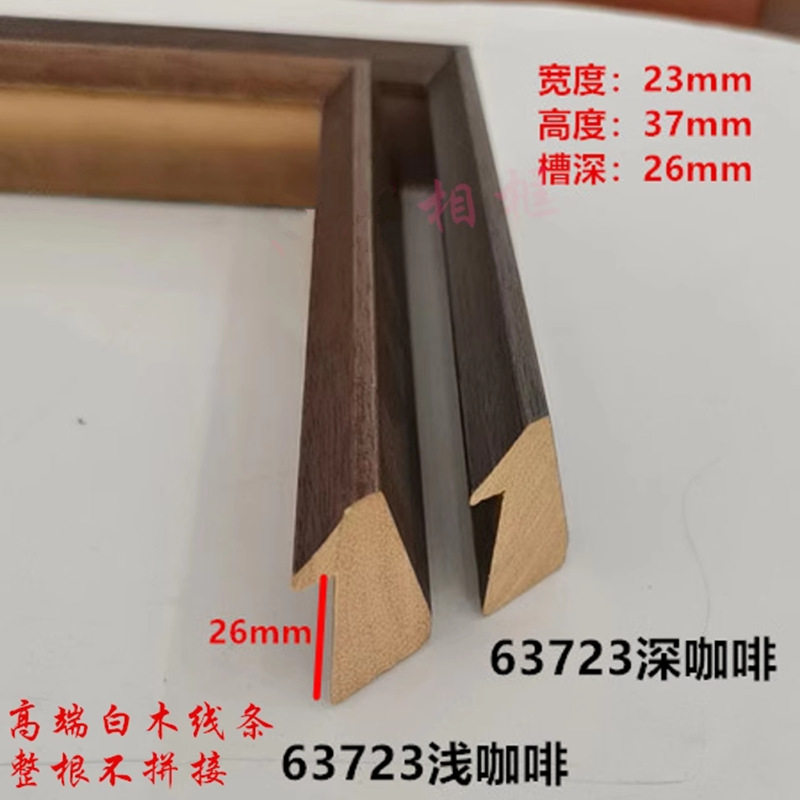白木油漆63723山水画国画油画字书画相框装裱画框镜框实木线条