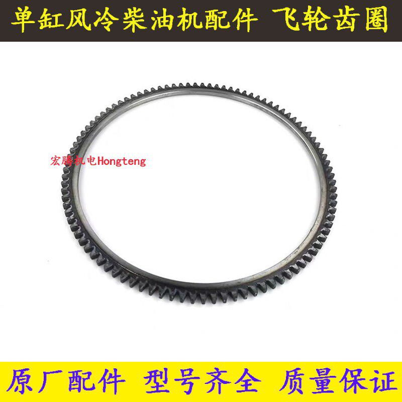 柴油机 发电机 微耕机配件173 178F 186F 192F电启动飞轮齿圈