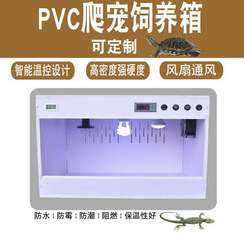 爬宠鬃狮蜥蜴饲养爬箱变色龙守宫蛇加热保温箱陆龟智能温控带抽风