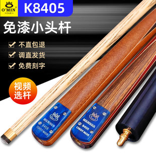 奥秘台球杆套装黑8球杆11.5康迪波次大头中式八球杆桌球一体通干