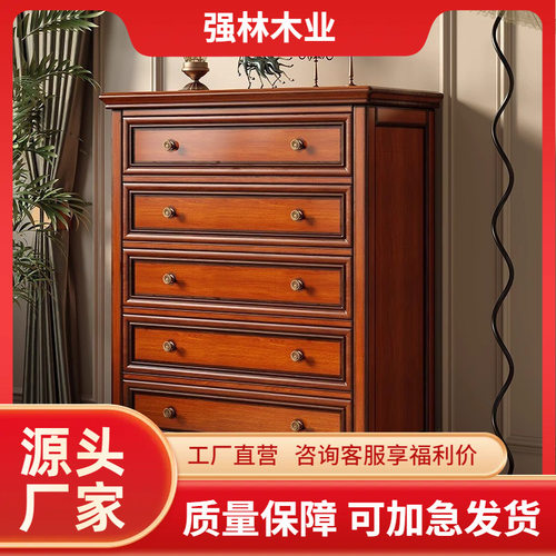 美式复古全实木收纳斗柜组合