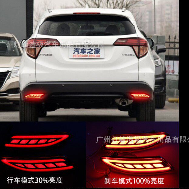 适用于14-17本田HRV后杠灯 缤智LED后杠灯后防雾灯 警示灯 刹车灯