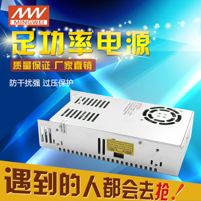 350W变压器24V15A开关电源AC220V转DC12V 36V48V60V110V明伟电源