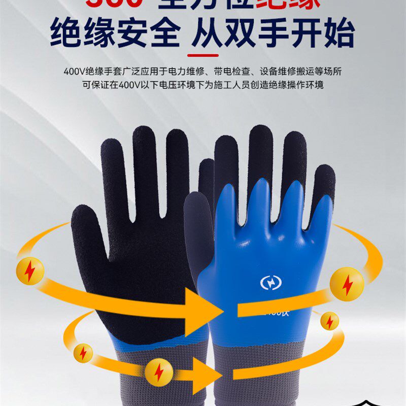 专业电工绝缘手套低压5o00v380v防电高压防静电10kv带电接线作业