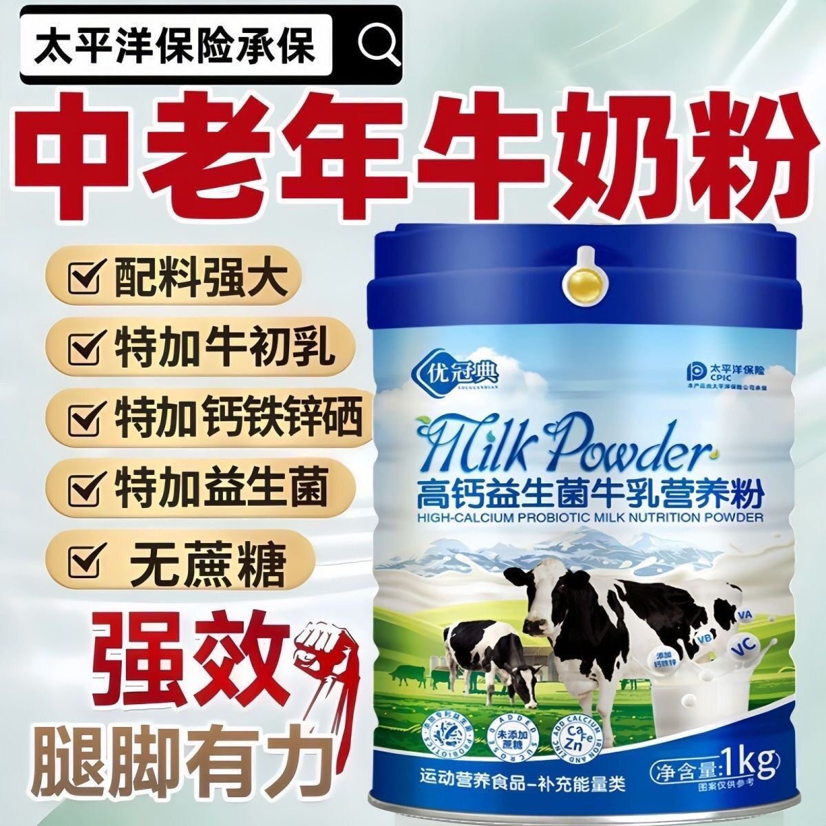 新西兰进口奶粉中老年人学生高钙无蔗糖全脂脱脂牛奶粉提高免疫力