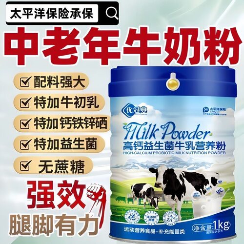 新西兰进口奶粉中老年人学生高钙无蔗糖全脂脱脂牛奶粉提高免疫力