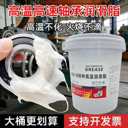 耐高温黄油润滑脂高速轴承润滑油600度耐磨机械设备润滑油1000度